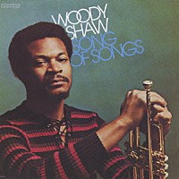 ウディ・ショウ「 ソング・オブ・ソングス」