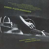 バーニー・ケッセル「 バーニー・ケッセル・プレイズ・スタンダーズ」