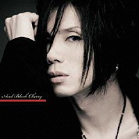 Ａｃｉｄ　Ｂｌａｃｋ　Ｃｈｅｒｒｙ「 優しい嘘」