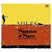 マイルス・デイヴィス「 スケッチ・オブ・スペイン（レガシー・エディション）」