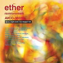 レミオロメン 「ｅｔｈｅｒ　［エーテル］」