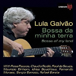 ルーラ・ガルヴァォン「ボッサ・オブ・マイ・ランド」