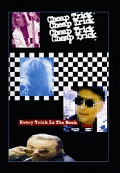 チープ・トリック「エヴリ・トリック・イン・ザ・ブック」