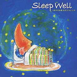 （クラシック） 成田玲 エリック・ル・サージュ フランク・ブラレイ 三矢幸子 東京レディス・オーケストラ リューボフ・チモフェーエワ マックス・ポンマー「スリープ・ウェル～おやすみまえのクラシック」