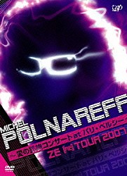 ミッシェル・ポルナレフ「ＺＥ［ＲＥ］ＴＯＵＲ　２００７　～愛の凱旋コンサート　ａｔ　パリ・ベルシー～」