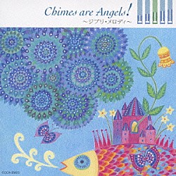 下田和男 ＧＲＥＥＮ　ＭＥＡＤＯＷ　ハンドベルリンガーズ「天使の音色－ハンドチャイム　～ジブリ・メロディ～」