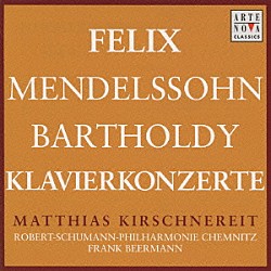 マティアス・キルシュネライト フランク・ベールマン ケムニッツ・ロベルト＝シューマン＝フィルハーモニー管弦楽団「メンデルスゾーン：ピアノ協奏曲全集」