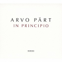 トヌ・カリユステ エストニア・フィルハーモニー室内合唱団 エストニア国立交響楽団 タリン室内管弦楽団「イン・プリンチピオ～アルヴォ・ペルト作品集」