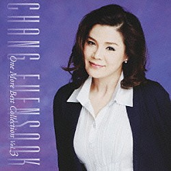 チャン・ウンスク「ワン・モア・ベスト　Ｖｏｌ．３　覚悟次第」