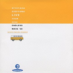 杉山清貴「ＫＩＹＯＴＡＫＡ　ＳＵＧＩＹＡＭＡ　ＬＩＶＥ　ＴＯＵＲ　２０００　ＥＮＤＬＥＳＳ　ＷＡＶＥ　’００　ＮＥＶＥＲ　ＥＮＤＩＮＧ　ＳＵＭＭＥＲ」