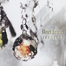 ＤｕｅｌＪｅｗｅｌ「［ＲＥＶＩＶＥ］」