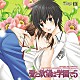 （ドラマＣＤ） 成瀬誠 吉野裕行 杉田智和 遊佐浩二 羽多野渉 下和田裕貴 里見圭一郎「愛と欲望は学園で５」