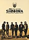ＳＨＩＮＨＷＡ「ＭＢＣ　ＣＯＬＬＥＣＴＩＯＮ　ＳＨＩＮＨＷＡ　ＴＨＥ　ＧＲＥＡＴＥＳＴ　ＡＲＴＩＳＴ　ＳＨＩＮＨＷＡ　ＩＮ　１９９８－２００７」