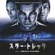 マイケル・ジアッキノ ベス・アンダーセン Ｒｅｎｅｅ　Ｂｕｒｋｅｔｔ Ｊｏａｎｎａ　Ｂｕｓｈｎｅｌｌ Ｅｌｉｎ　Ｃａｒｌｓｏｎ Ａｍｂｅｒ　Ｅｒｗｉｎ Ｓａｎｄｉｅ　Ｈａｌｌ Ｌｉｎｄａ　Ｈａｒｍｏｎ「オリジナル・サウンドトラック　スター・トレック」