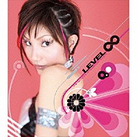 長谷川明子「 ＬＥＶＥＬ∞」