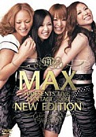 ＭＡＸ「 ＭＡＸ　ＰＲＥＳＥＮＴＳ　ＬＩＶＥ　ＣＯＮＴＡＣＴ　２００９　ＮＥＷ　ＥＤＩＴＩＯＮ」