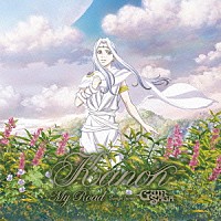 カノン「 Ｍｙ　Ｒｏａｄ～Ｓｏｎｇｓ　ｆｒｏｍ　Ｇｕｉｎ　Ｓａｇａ」