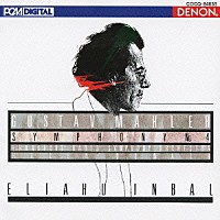 エリアフ・インバル「 マーラー：交響曲第４番　≪大いなる歓びへの賛歌≫」