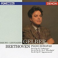 ブルーノ＝レオナルド・ゲルバー「 ベートーヴェン：ピアノ・ソナタ　≪悲愴≫≪月光≫≪熱情≫」