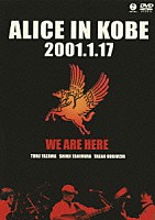 アリス「 ＡＬＩＣＥ　ＩＮ　ＫＯＢＥ　２００１．１．１７　アリス・復活ライブ」