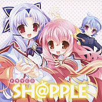 （ドラマＣＤ）「 ドラマＣＤ　ＳＨ＠ＰＰＬＥ」