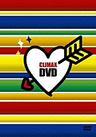 （オムニバス）「 クライマックス　ＤＶＤ」