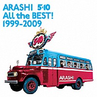 嵐「 ５×１０　Ａｌｌ　ｔｈｅ　ＢＥＳＴ！　１９９９－２００９」