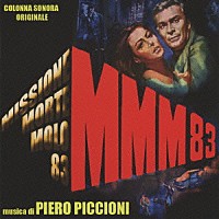 ピエロ・ピッチオーニ「 殺し屋専科」