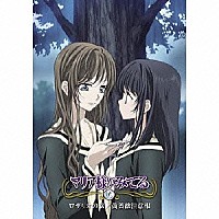 （ドラマＣＤ）「 ドラマＣＤ　マリア様がみてる　ロザリオの滴／黄薔薇注意報」