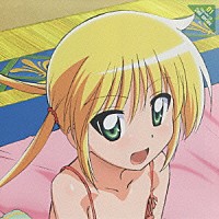 三千院ナギ　ｓｔａｒｒｉｎｇ　釘宮理恵「 「ハヤテのごとく！！」キャラクターＣＤ　２ｎｄ　ｓｅｒｉｅｓ　０１　三千院ナギ　ｓｔａｒｒｉｎｇ　釘宮理恵」