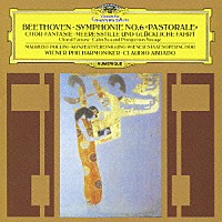 クラウディオ・アバド「 ベートーヴェン：交響曲第６番≪田園≫　合唱幻想曲、≪海上の凪と成功した航海≫」