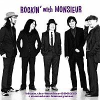 ブルーズ・ザ・ブッチャー＆ムッシュかまやつ「 ロッキン・ウィズ・ムッシュ」