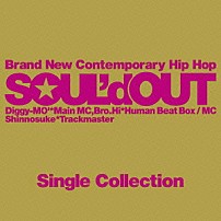 ＳＯＵＬ’ｄ　ＯＵＴ 「Ｓｉｎｇｌｅ　Ｃｏｌｌｅｃｔｉｏｎ」