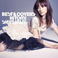島谷ひとみ 「ＢＥＳＴ　＆　ＣＯＶＥＲＳ」