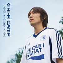 Ｈｉ－Ｆｉ　ＣＡＭＰ 「だから一歩前へ踏み出して」