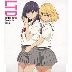 伊藤茉莉也＆後藤沙緒里「ＴＶアニメ『初恋限定。』キャラクターファイル　Ｖｏｌ．４」