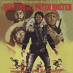 ルイス・バカロフ「荒野に捧げる鎮魂歌」