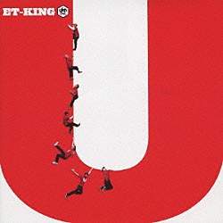 ＥＴ－ＫＩＮＧ「Ｕ」