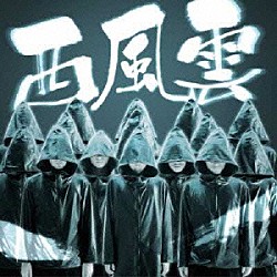 西風雲 ＡＡＡ「Ｂｒｅａｋ　ｙｏｕｒ　ｎａｍｅ／Ｂｒｅａｋ　Ｄｏｗｎ／Ｓｕｍｍｅｒ　Ｒｅｖｏｌｕｔｉｏｎ」