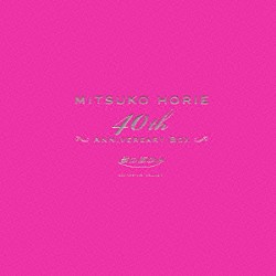 堀江美都子「ＭＩＴＳＵＫＯ　ＨＯＲＩＥ　４０ｔｈ　ＡＮＮＩＶＥＲＳＡＲＹ　ＢＯＸ　歌のあゆみ」