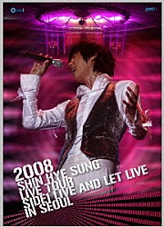 シン・ヘソン「ＬＩＶＥ　ＡＮＤ　ＬＥＴ　ＬＩＶＥ　ＩＮ　ＳＥＯＵＬ」