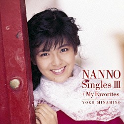 南野陽子「Ｆｏｕｒ Ｓｅａｓｏｎｓ ＮＡＮＮＯ Ｓｅｌｅｃｔｉｏｎ