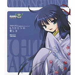 後藤沙緒里「もうひとつの愛し方」