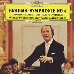 カルロ・マリア・ジュリーニ ウィーン・フィルハーモニー管弦楽団「ブラームス：交響曲第４番　悲劇的序曲」