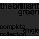ｔｈｅ　ｂｒｉｌｌｉａｎｔ　ｇｒｅｅｎ「ｃｏｍｐｌｅｔｅ　ｓｉｎｇｌｅ　ｃｏｌｌｅｃｔｉｏｎ　‘９７－‘０８」