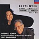 内田光子 バイエルン放送交響楽団 クルト・ザンデルリンク「ベートーヴェン：ピアノ協奏曲第１番・第２番」