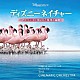 ザ・シネマティック・オーケストラ「ディズニーネイチャー／フラミンゴに隠された地球の秘密」