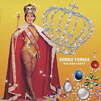 山田邦子「 ゴールデン☆ベスト　山田邦子」