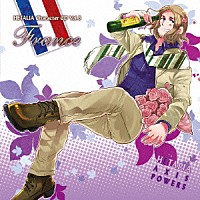 小野坂昌也「 ヘタリアキャラクターＣＤ　Ｖｏｌ．５　フランス」