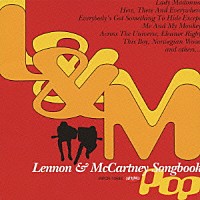 （オムニバス）「 レノン＆マッカートニー・ソングブック～ポップ」